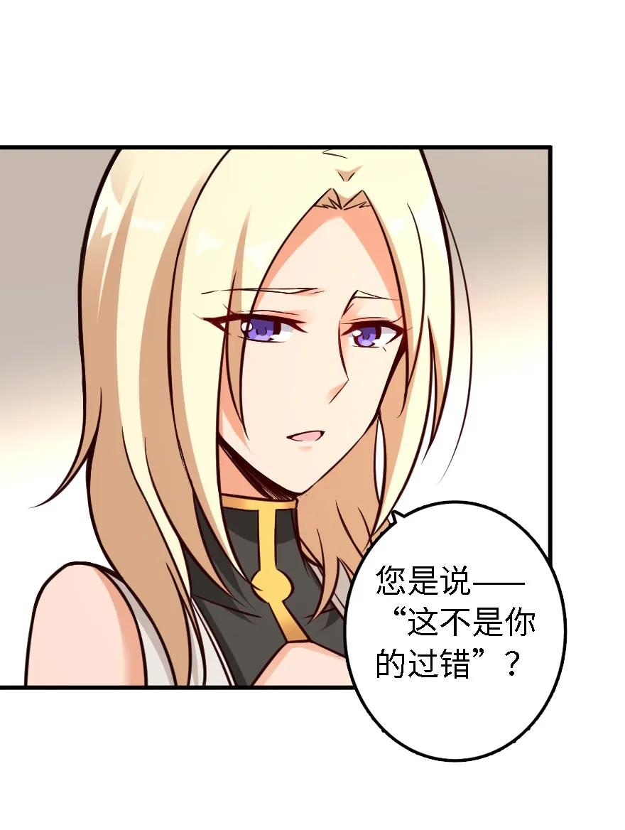 放开那个女巫 150 仅此而已 第27页
