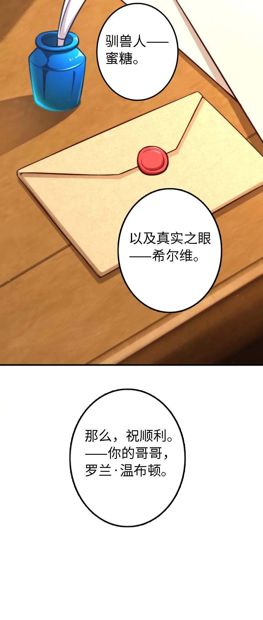 放开那个女巫 150 仅此而已 第22页