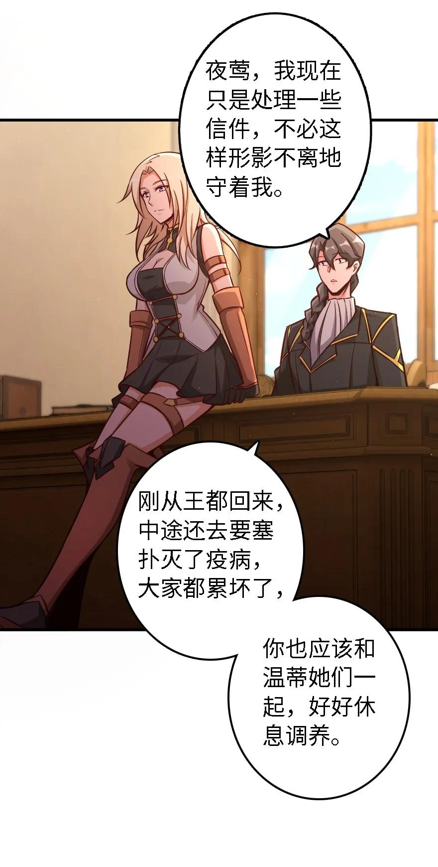 放开那个女巫 150 仅此而已 第23页