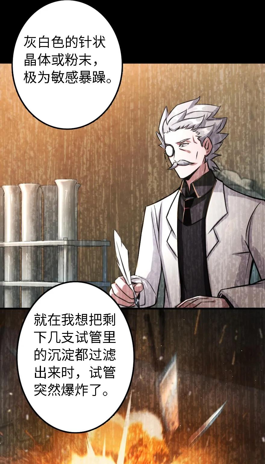 放开那个女巫 150 仅此而已 第6页