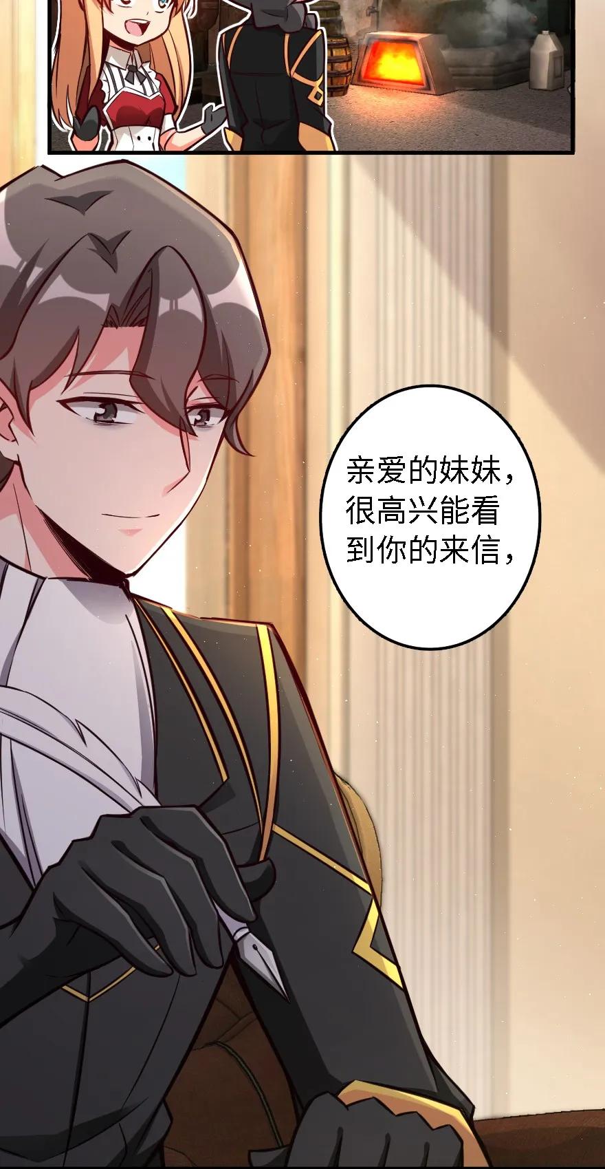 放开那个女巫 150 仅此而已 第16页