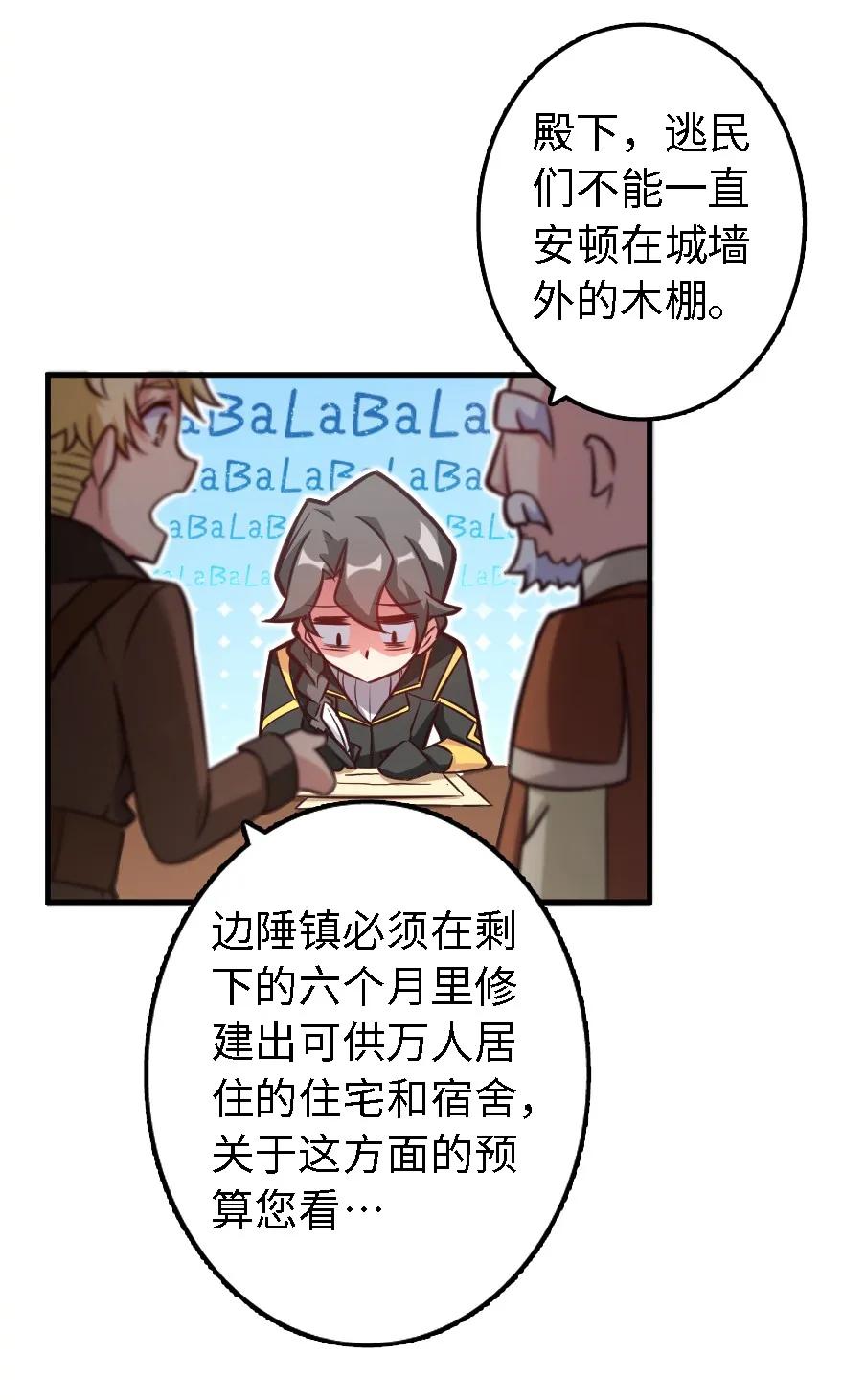 放开那个女巫 150 仅此而已 第14页