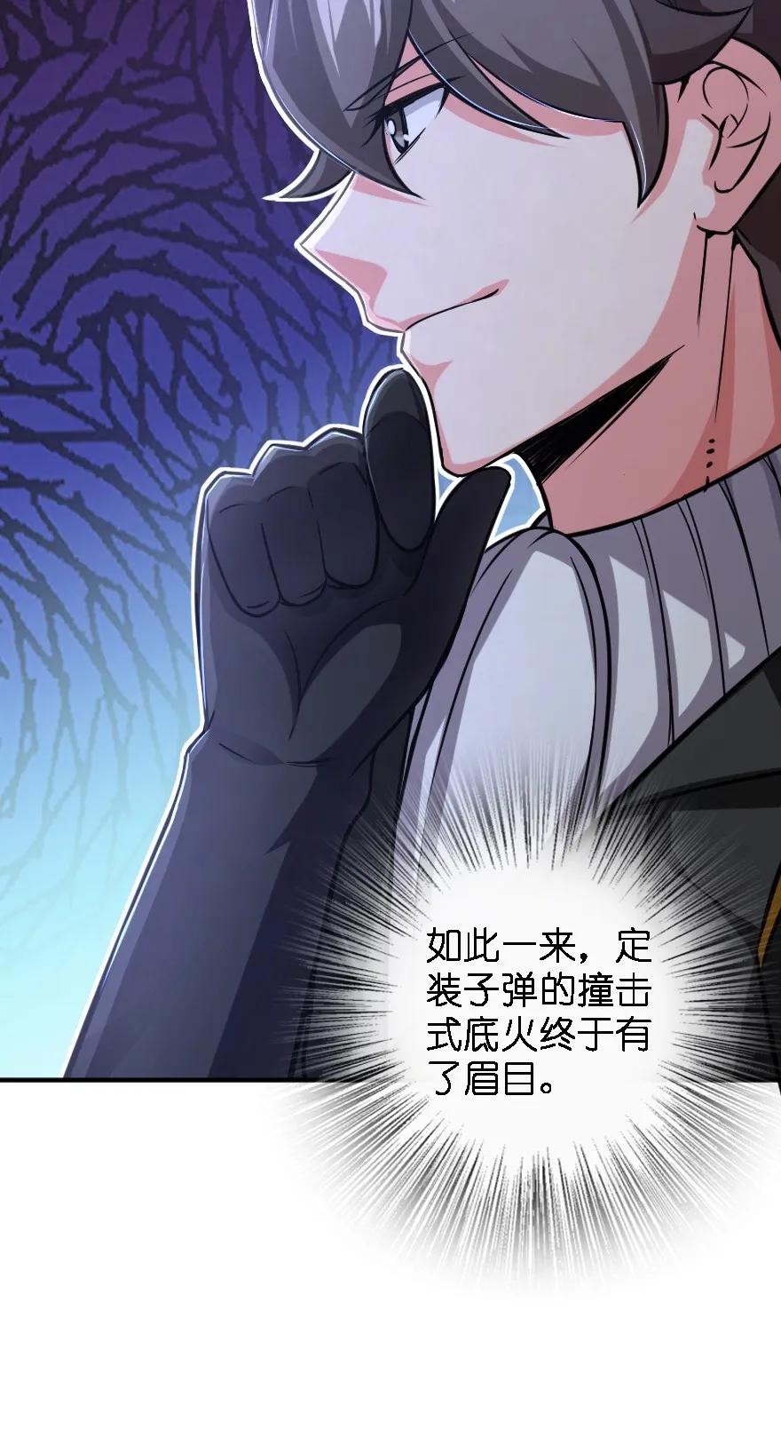 放开那个女巫 150 仅此而已 第12页