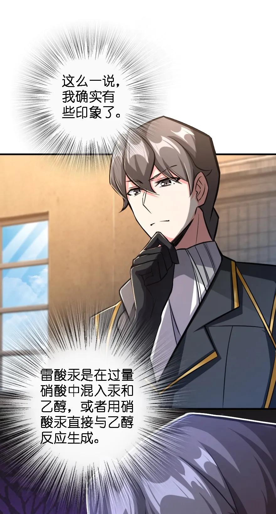 放开那个女巫 150 仅此而已 第11页