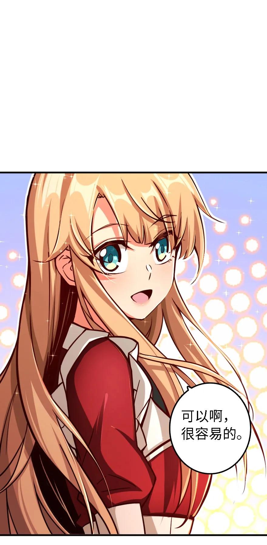 《放开那个女巫》151 夜宵 第8页