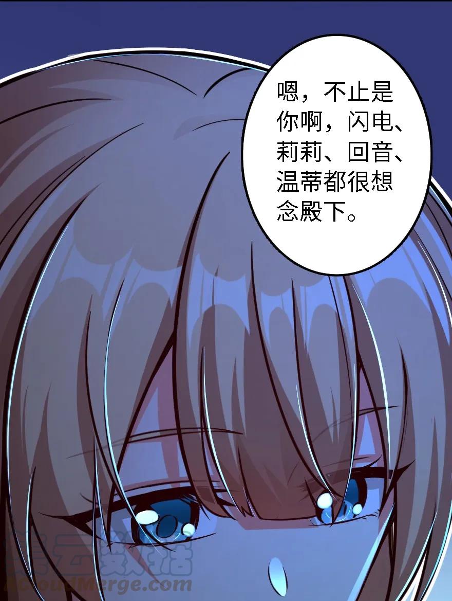 《放开那个女巫》151 夜宵 第17页