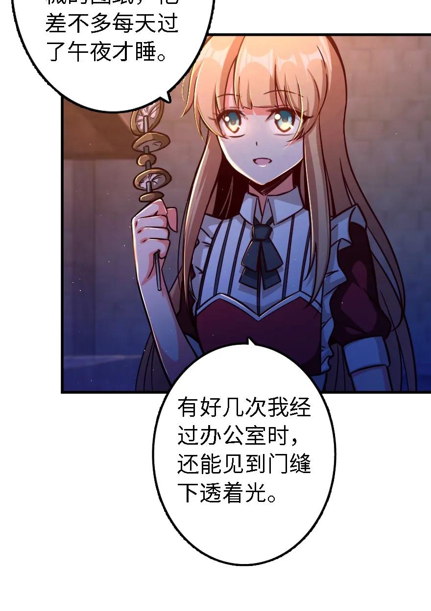 《放开那个女巫》151 夜宵 第15页