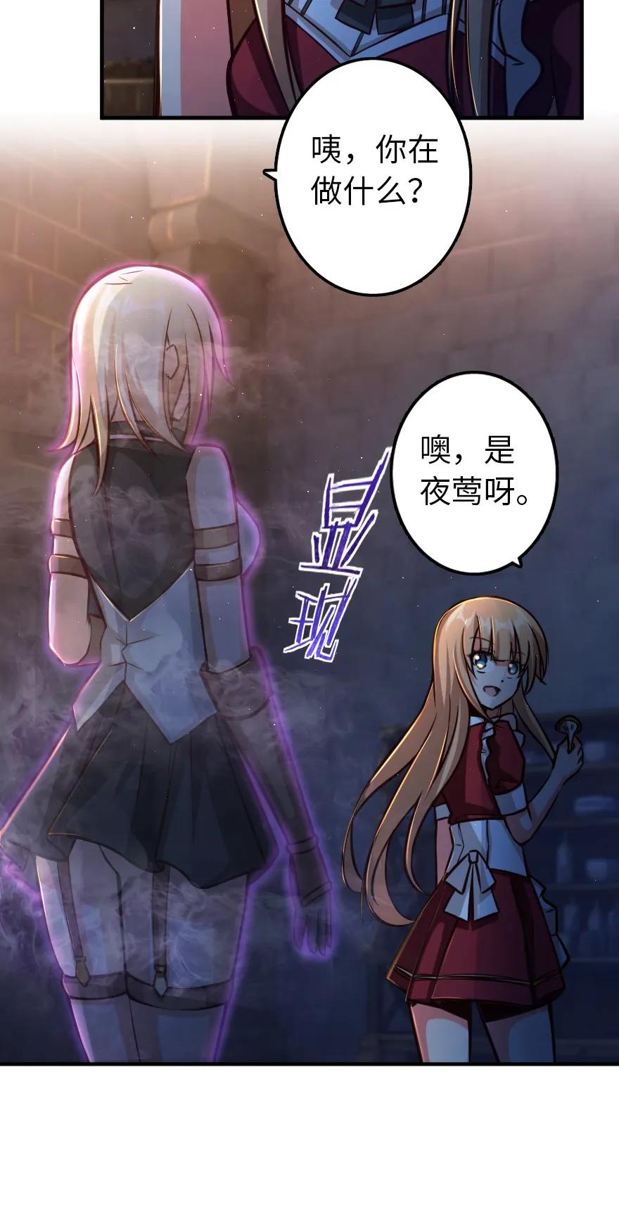 《放开那个女巫》151 夜宵 第3页