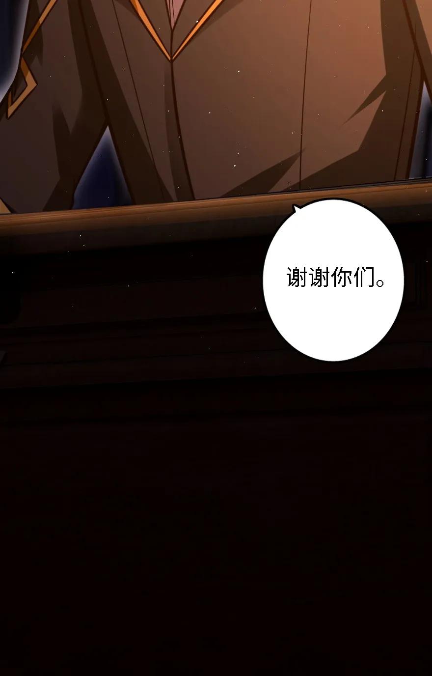 《放开那个女巫》151 夜宵 第46页