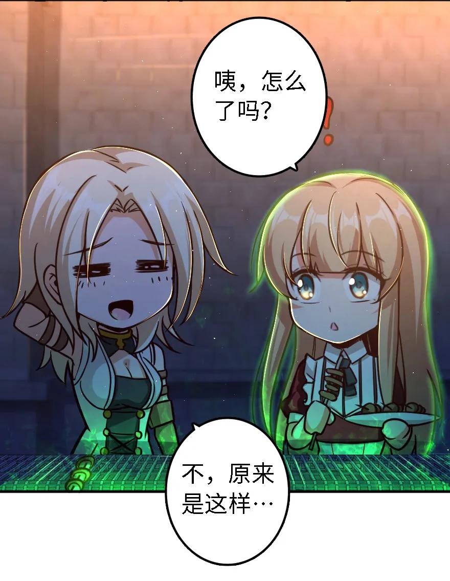 《放开那个女巫》151 夜宵 第19页
