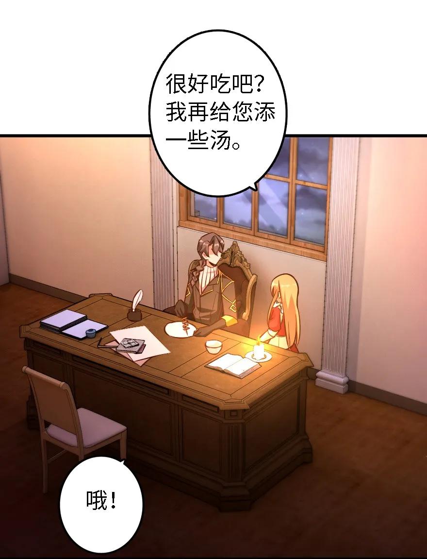《放开那个女巫》151 夜宵 第44页