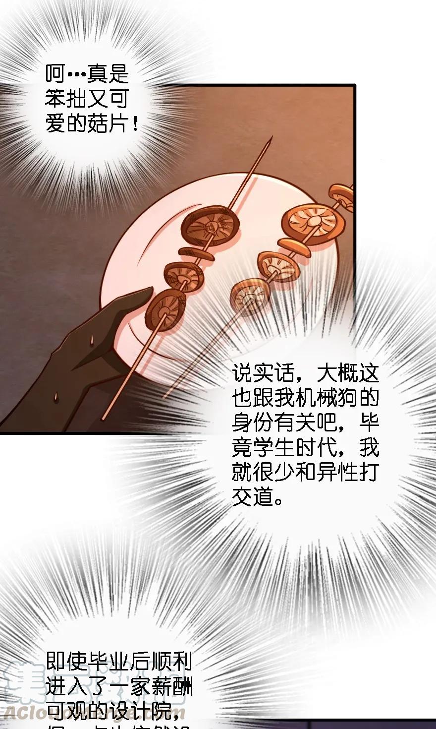《放开那个女巫》151 夜宵 第41页