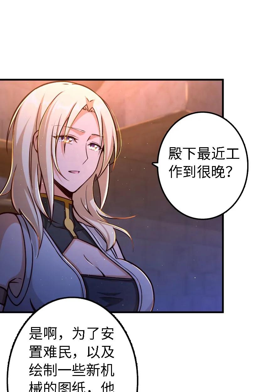 《放开那个女巫》151 夜宵 第14页