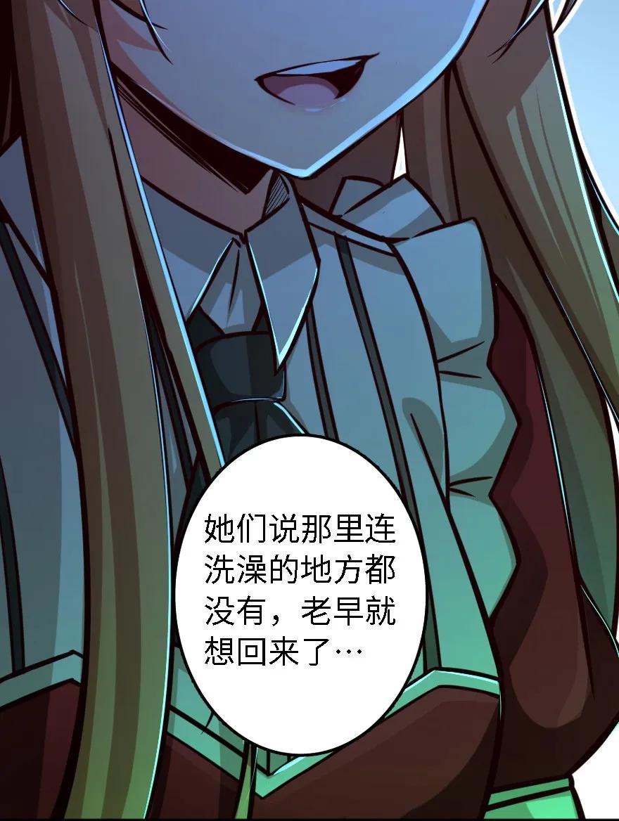 《放开那个女巫》151 夜宵 第18页