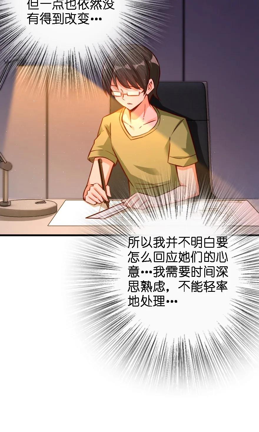 《放开那个女巫》151 夜宵 第42页