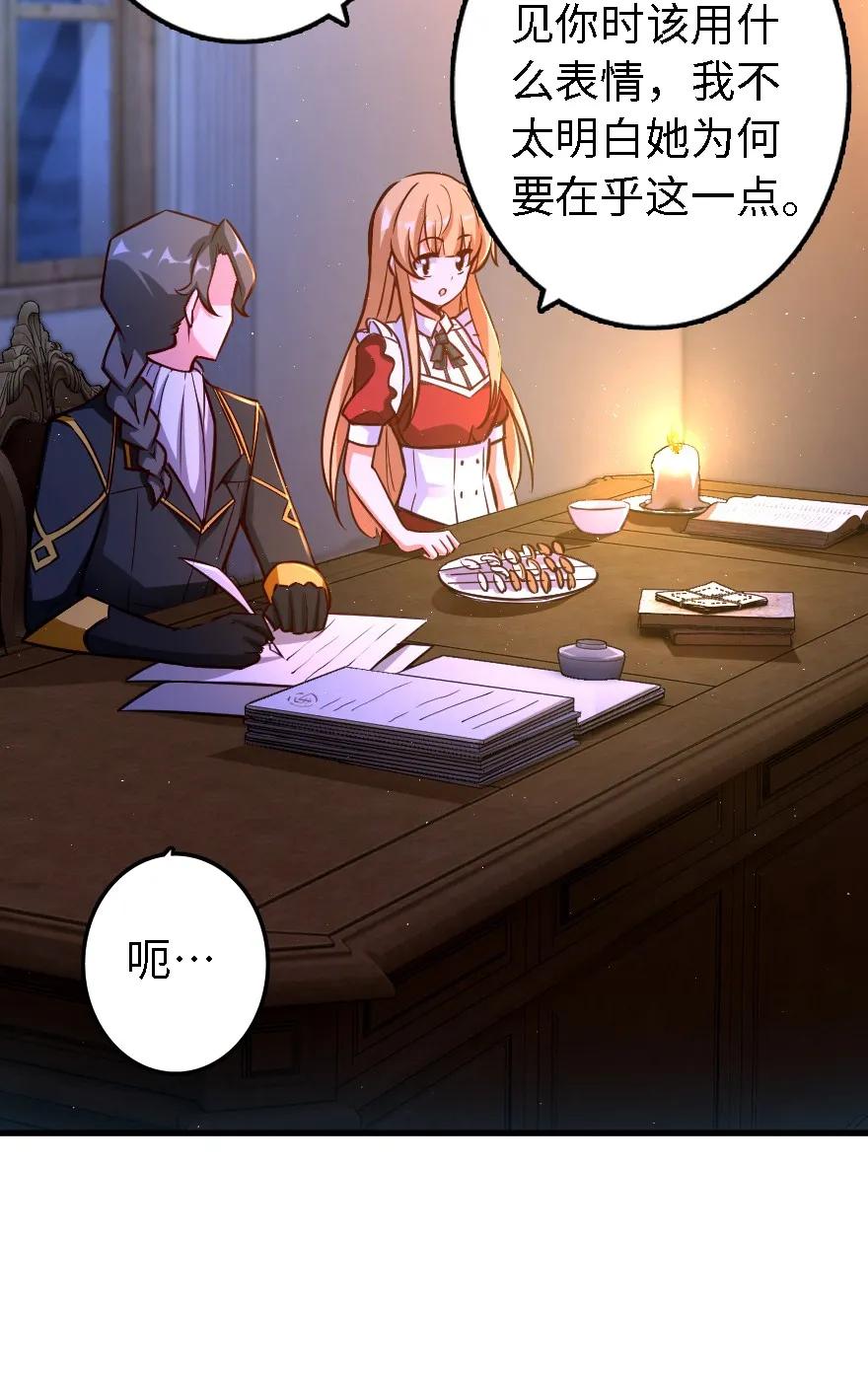 《放开那个女巫》151 夜宵 第27页