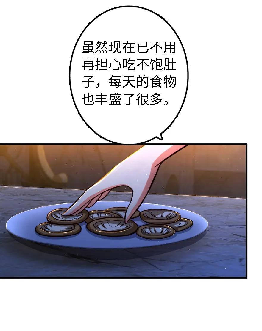 《放开那个女巫》151 夜宵 第11页