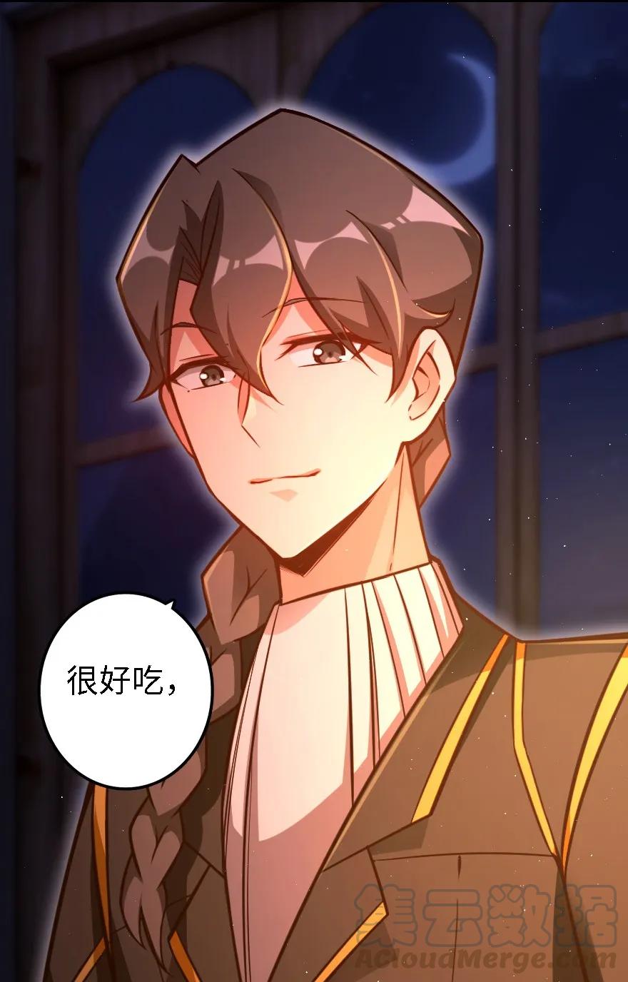 《放开那个女巫》151 夜宵 第45页