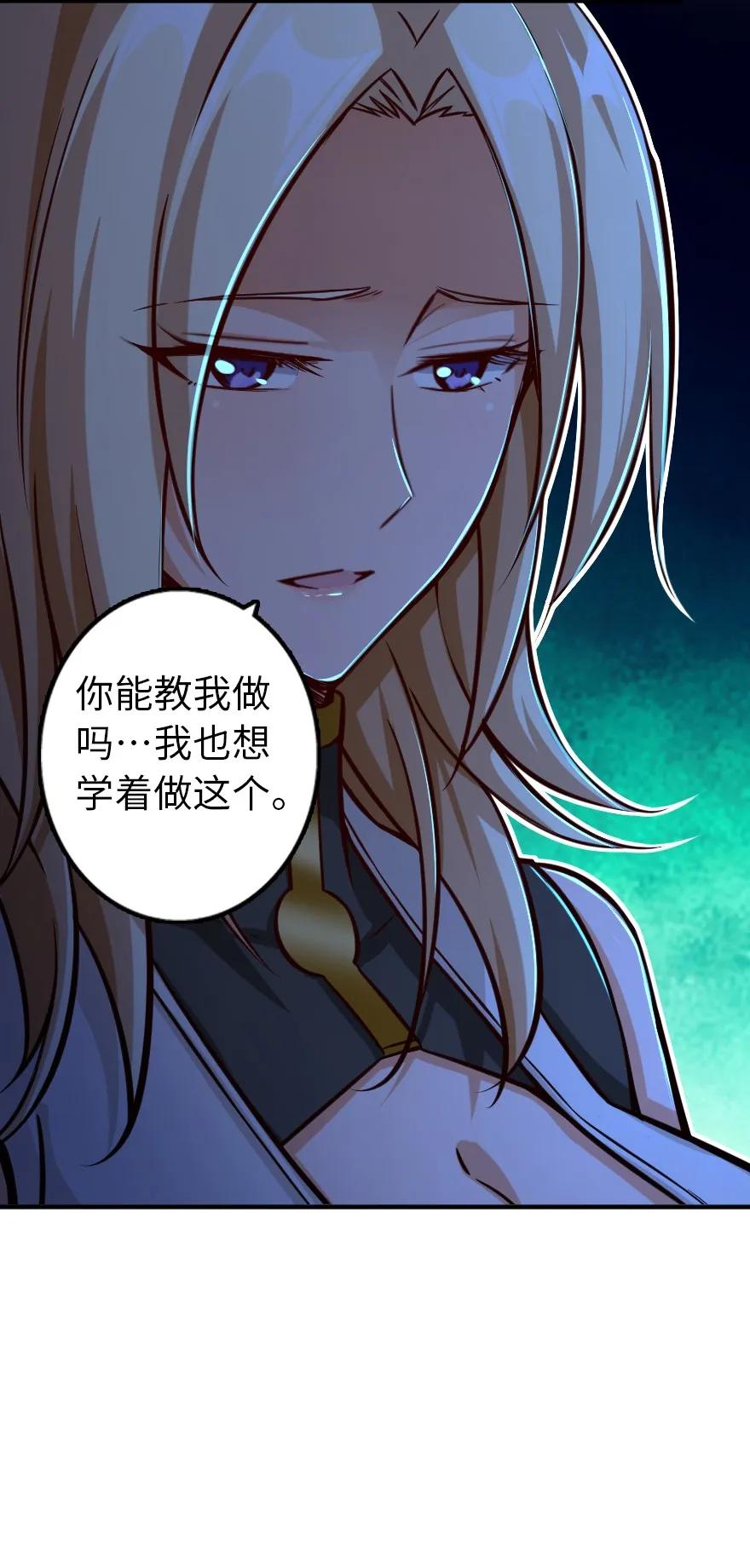 《放开那个女巫》151 夜宵 第7页