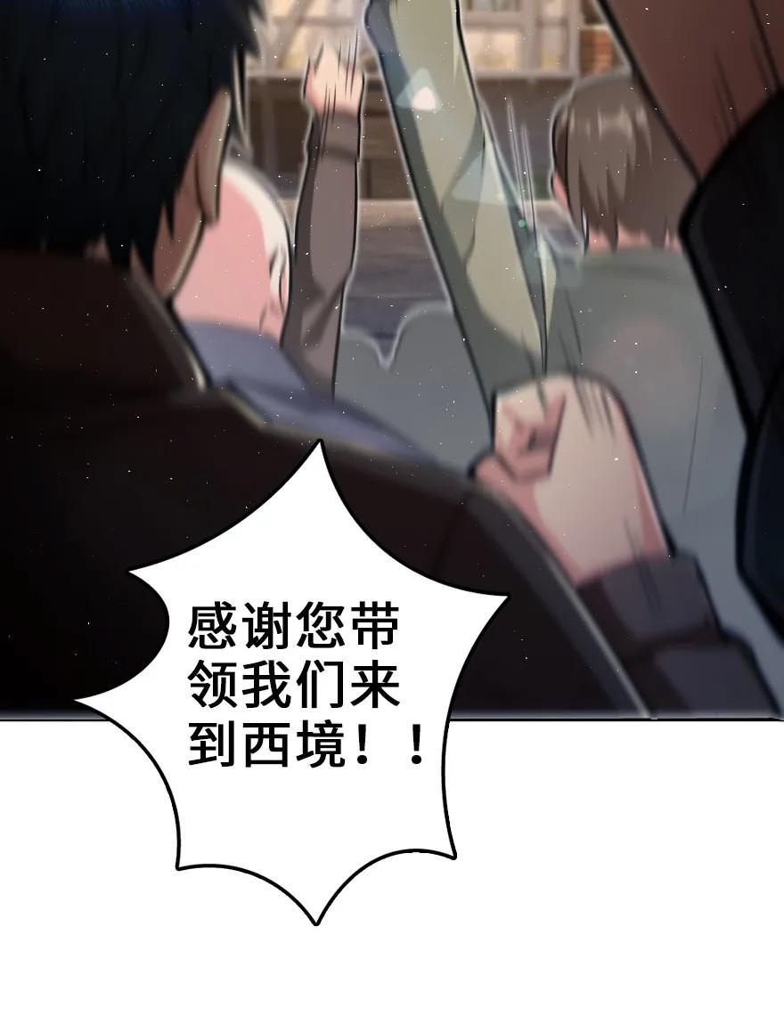 《放开那个女巫》152 授勋礼 第16页