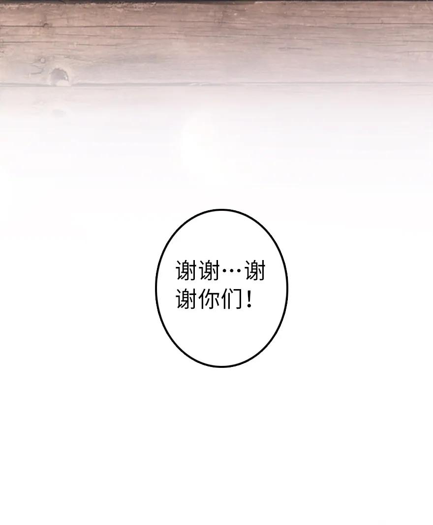 《放开那个女巫》152 授勋礼 第39页
