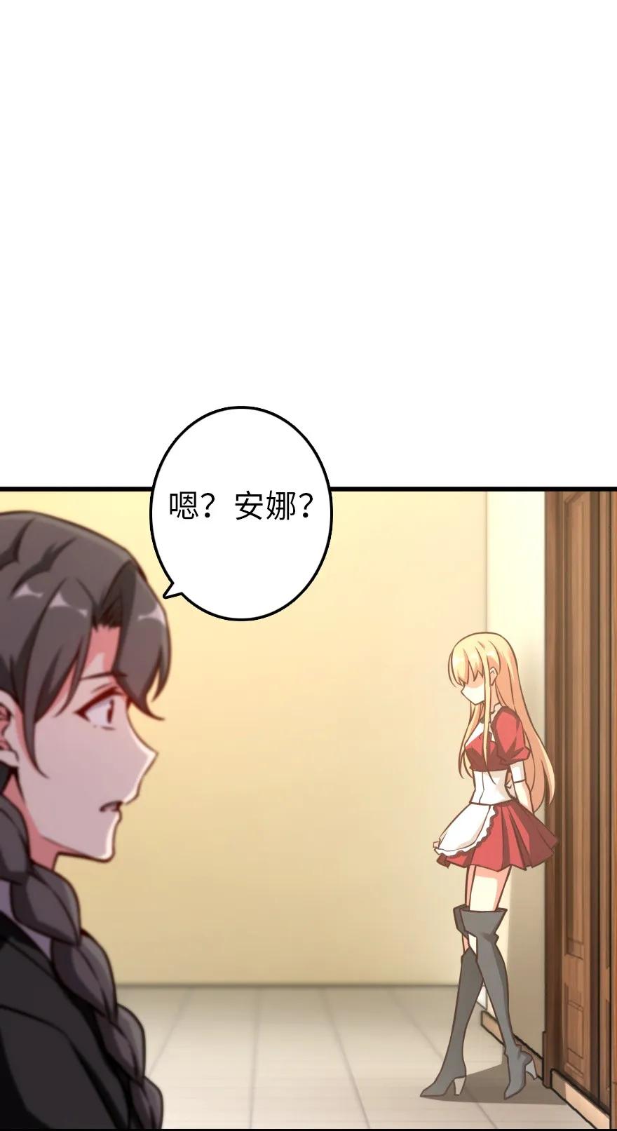 《放开那个女巫》152 授勋礼 第42页