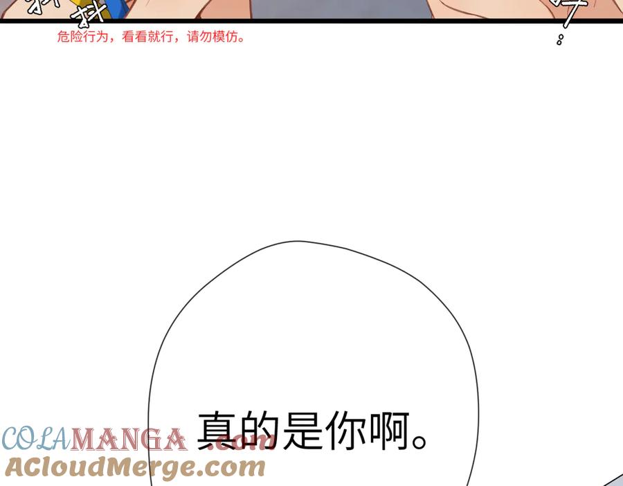 《溯洄春时》第15话 依赖 第45页