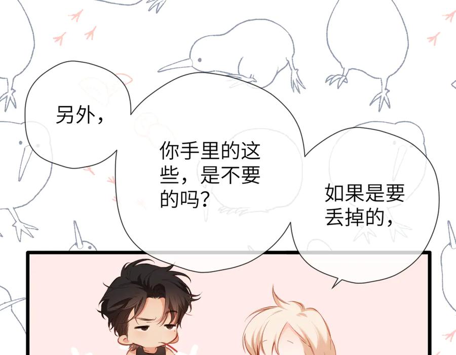 《溯洄春时》第15话 依赖 第72页