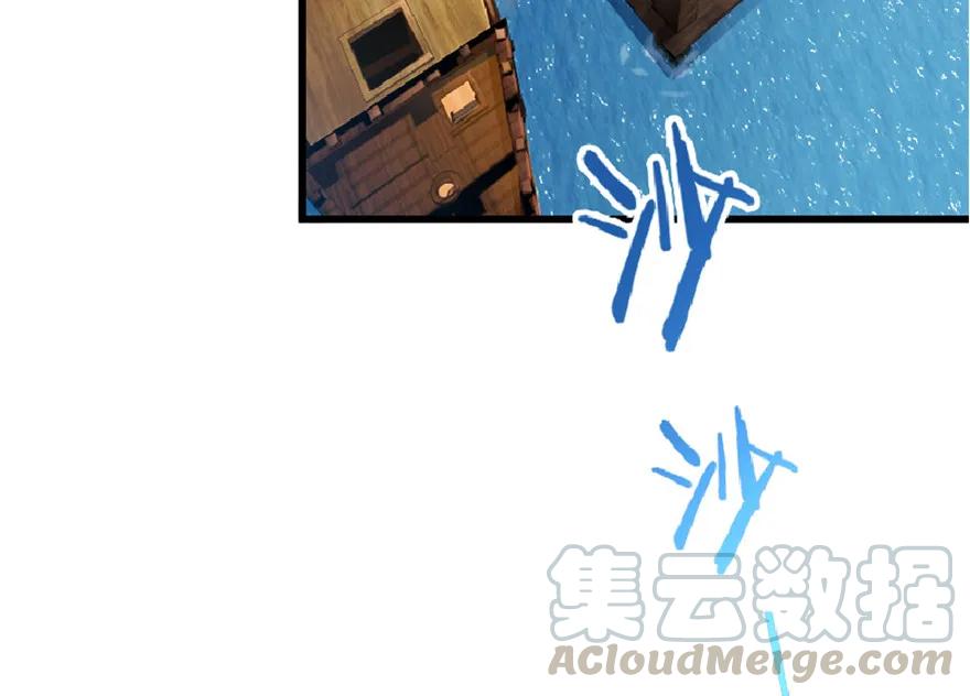 放开那个女巫 14 使者来访 第21页