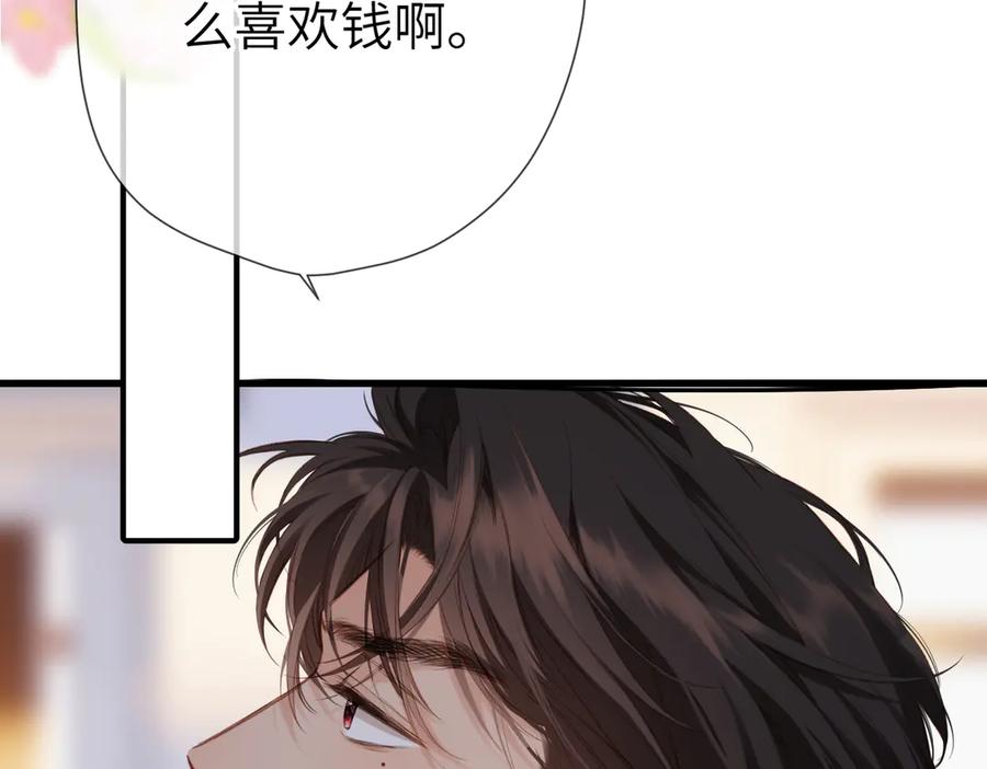《溯洄春时》第15话 依赖 第79页