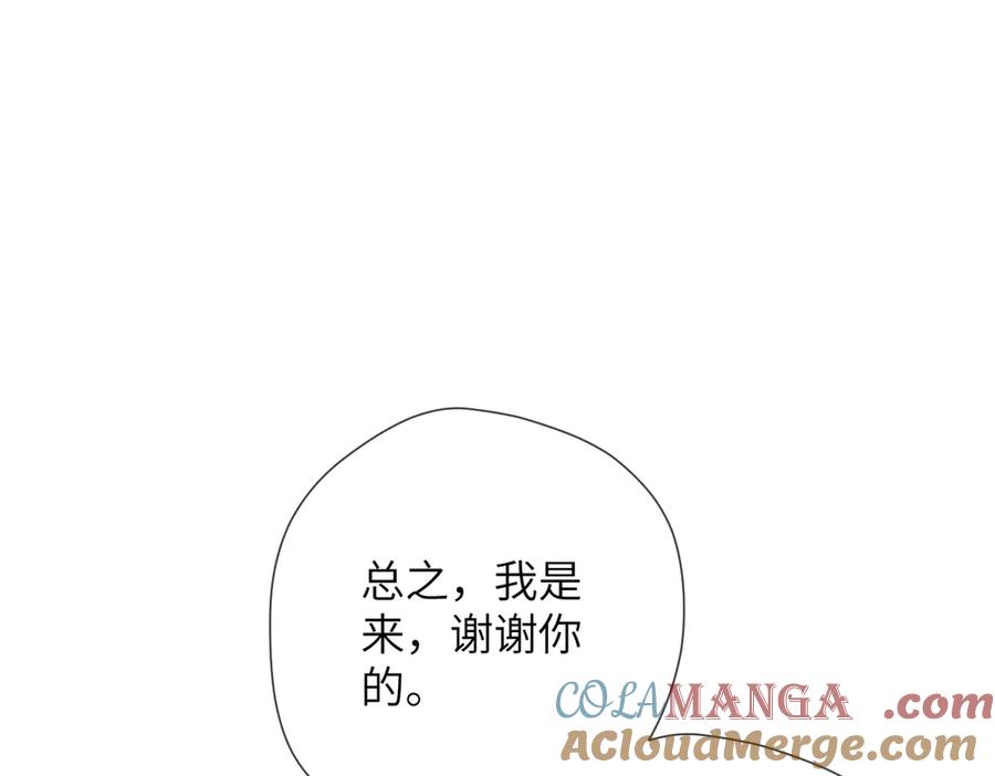 《溯洄春时》第15话 依赖 第69页