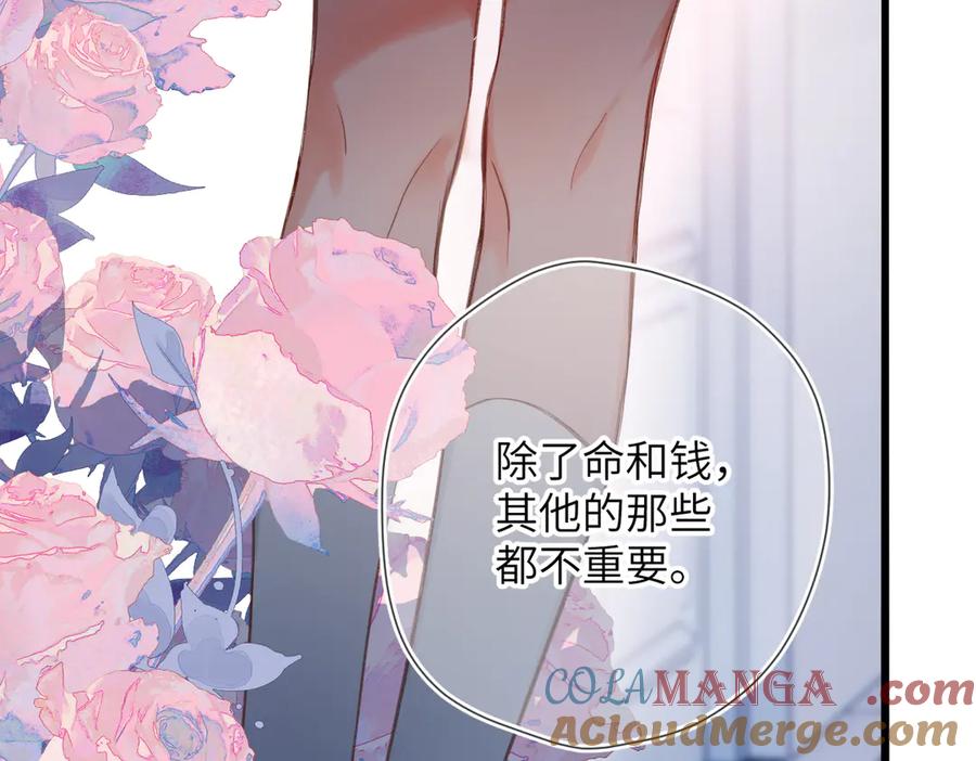 《溯洄春时》第15话 依赖 第61页