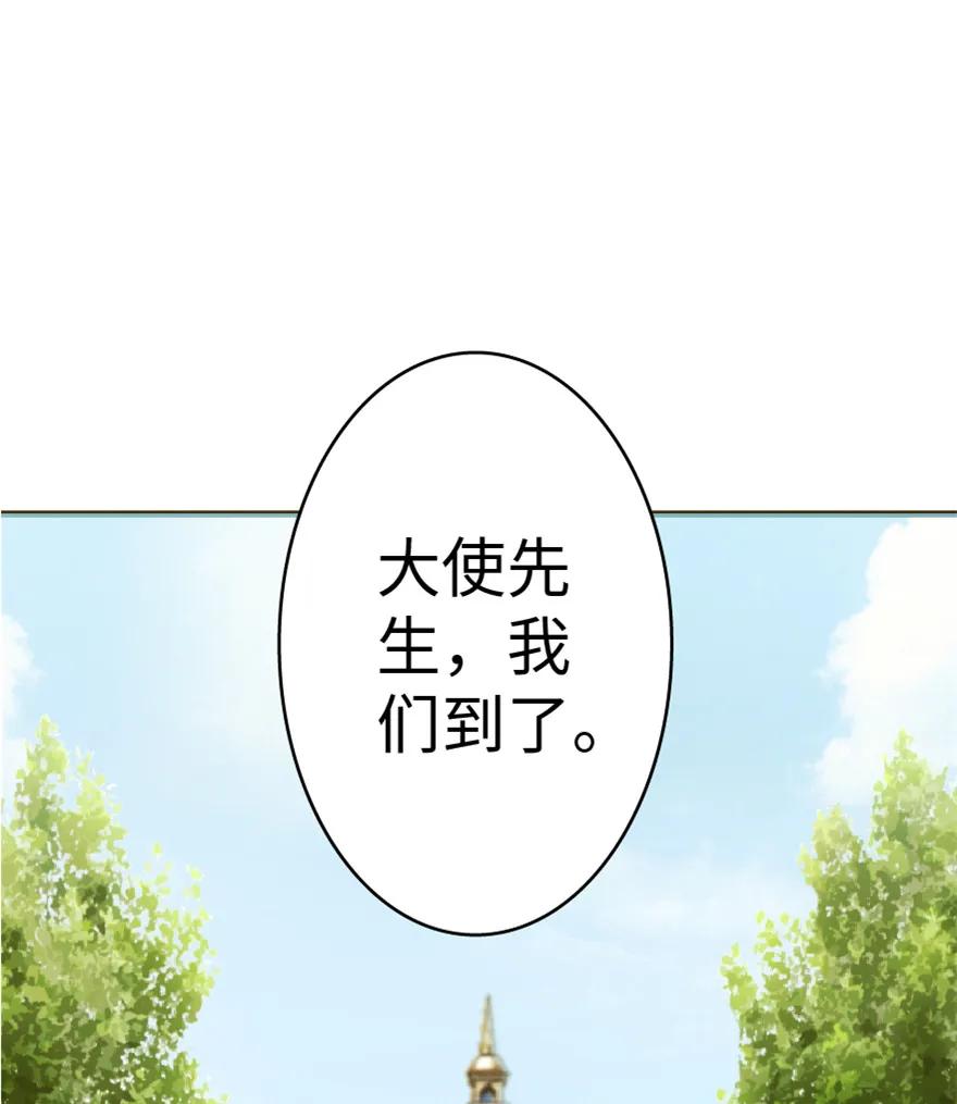 放开那个女巫 14 使者来访 第48页