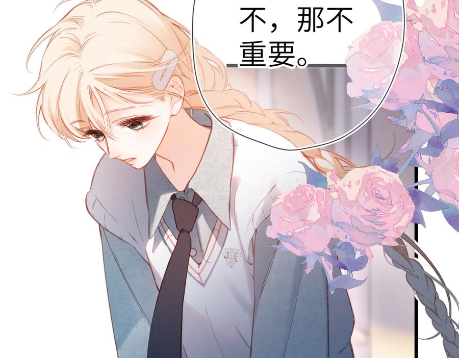 《溯洄春时》第15话 依赖 第59页
