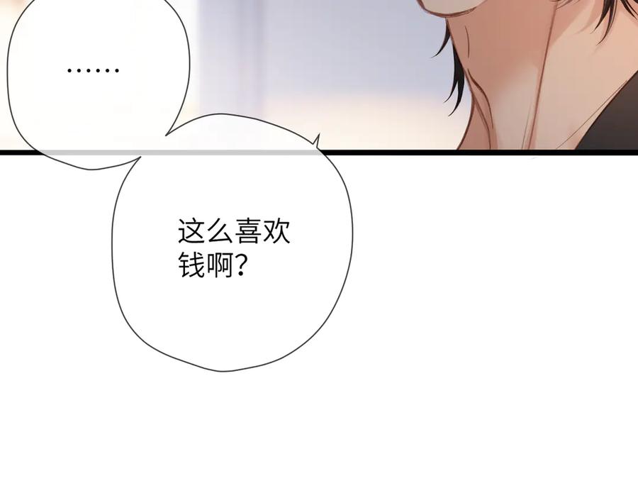 《溯洄春时》第15话 依赖 第63页