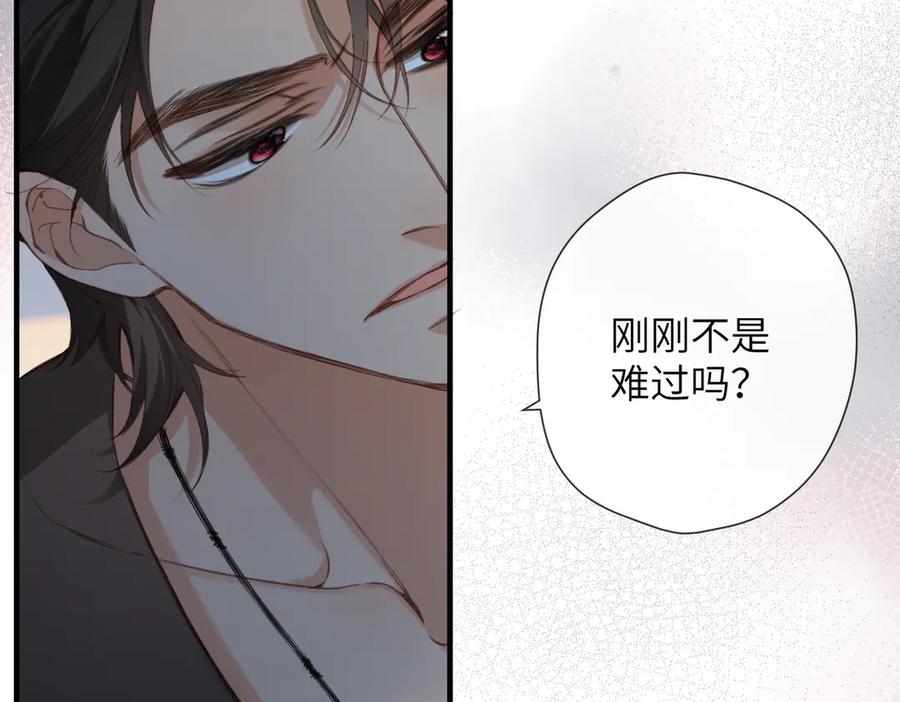 《溯洄春时》第15话 依赖 第52页