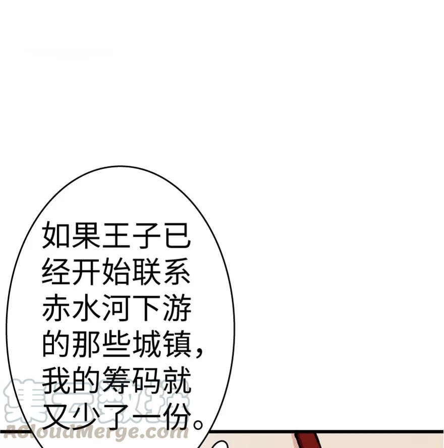 放开那个女巫 14 使者来访 第45页