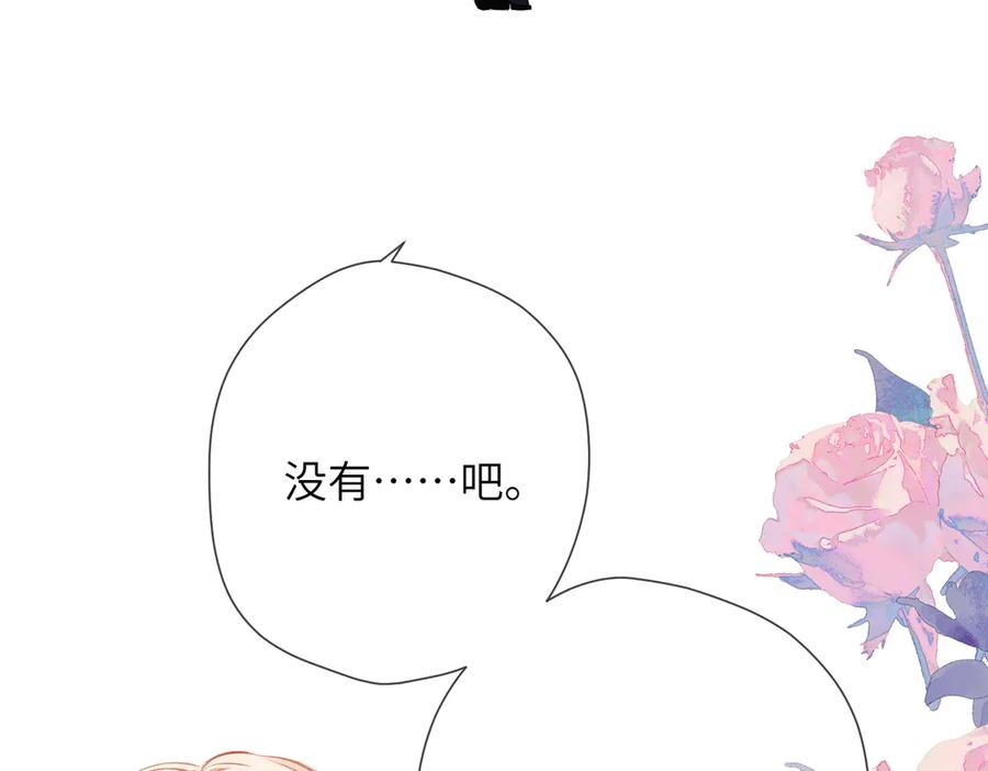 《溯洄春时》第15话 依赖 第58页