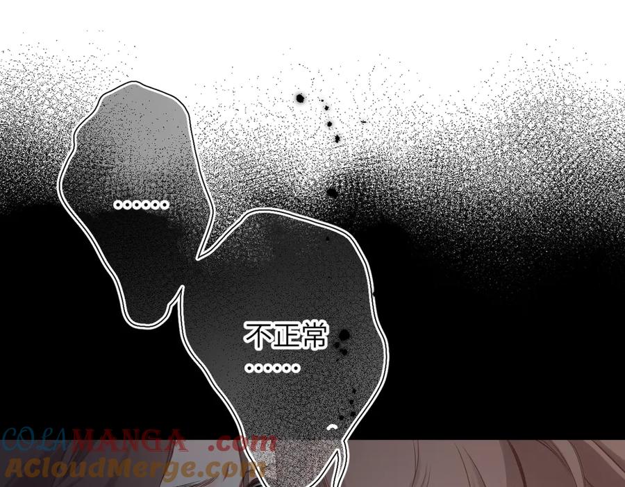 《溯洄春时》第15话 依赖 第33页