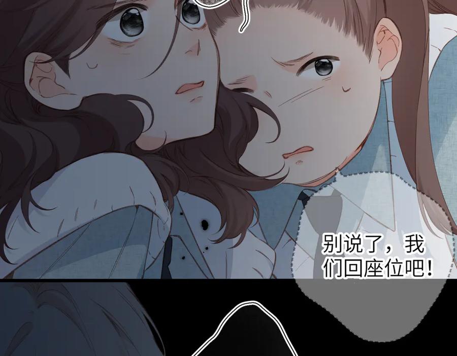 《溯洄春时》第15话 依赖 第34页