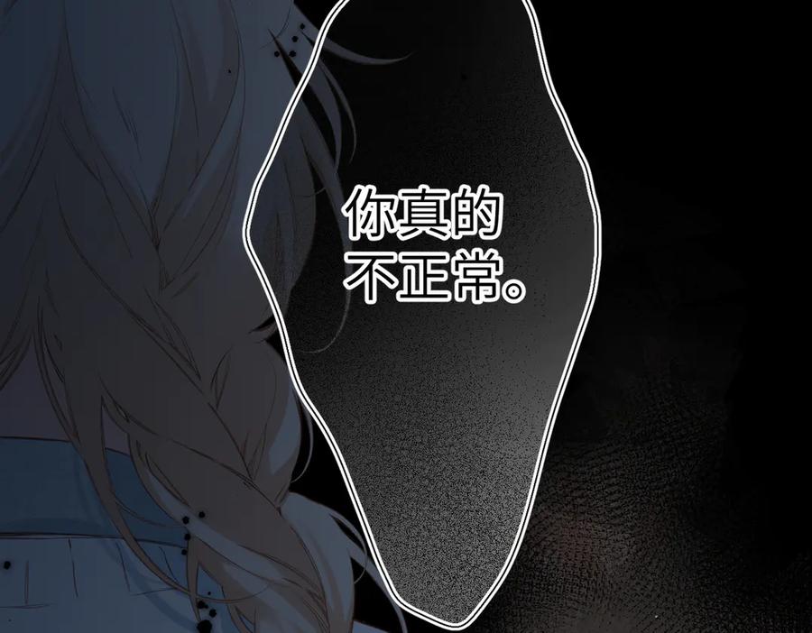 《溯洄春时》第15话 依赖 第35页