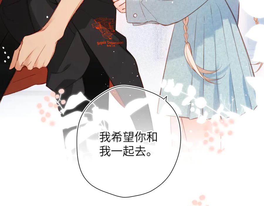 《溯洄春时》第15话 依赖 第100页