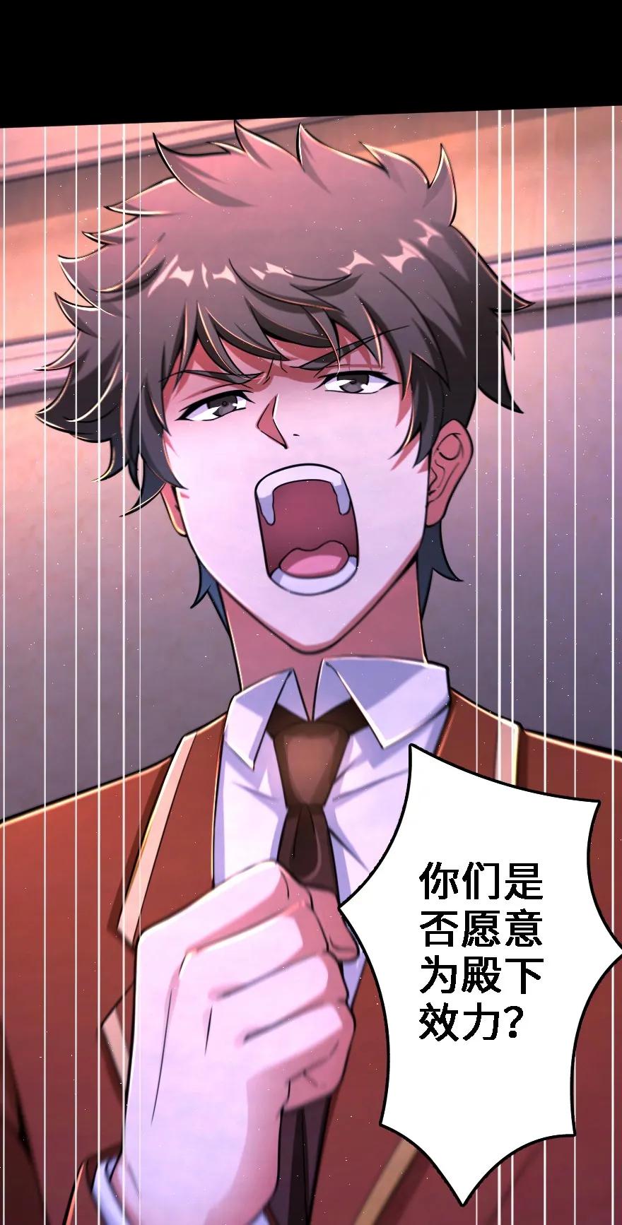 《放开那个女巫》153 情报组织的确立 第38页