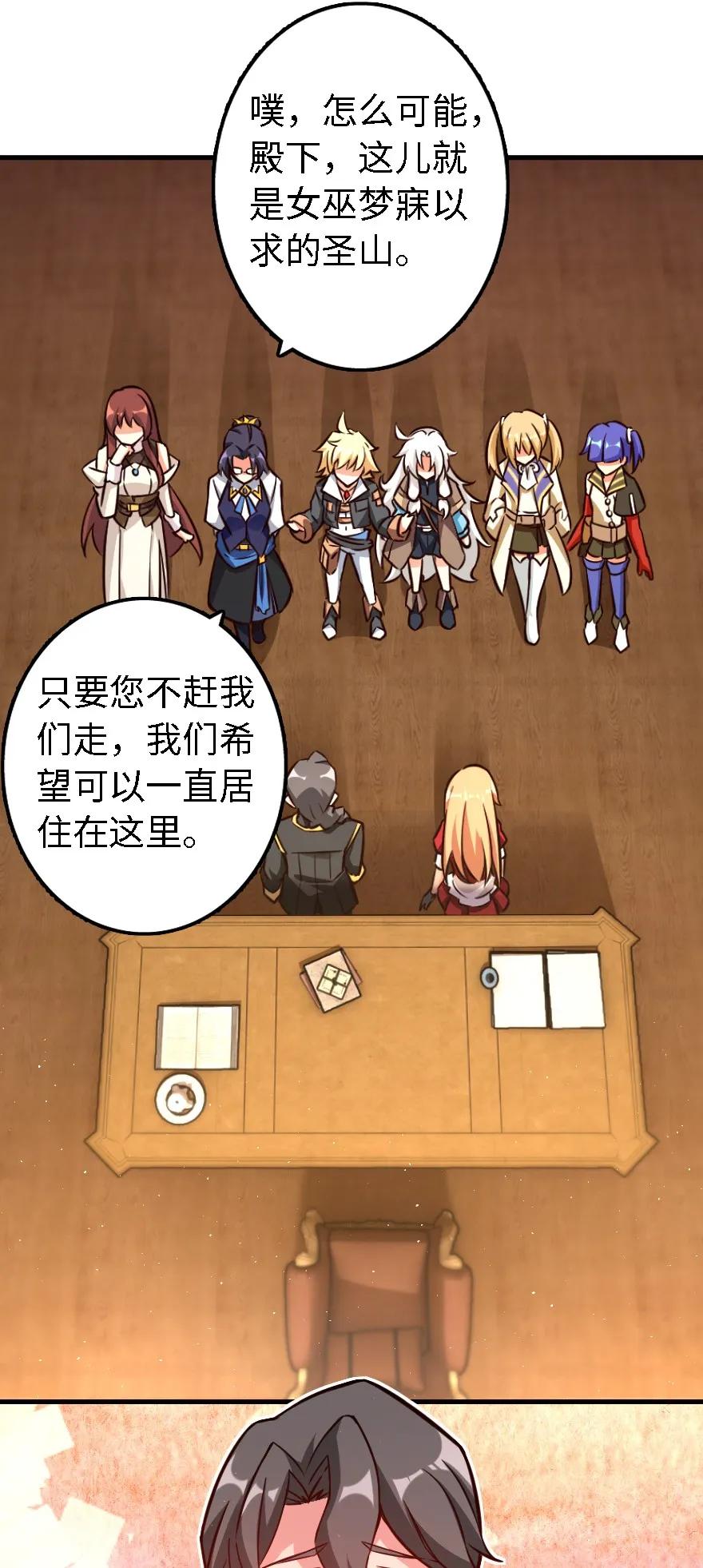 《放开那个女巫》153 情报组织的确立 第4页
