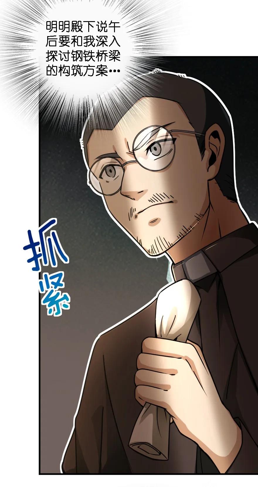 《放开那个女巫》153 情报组织的确立 第22页