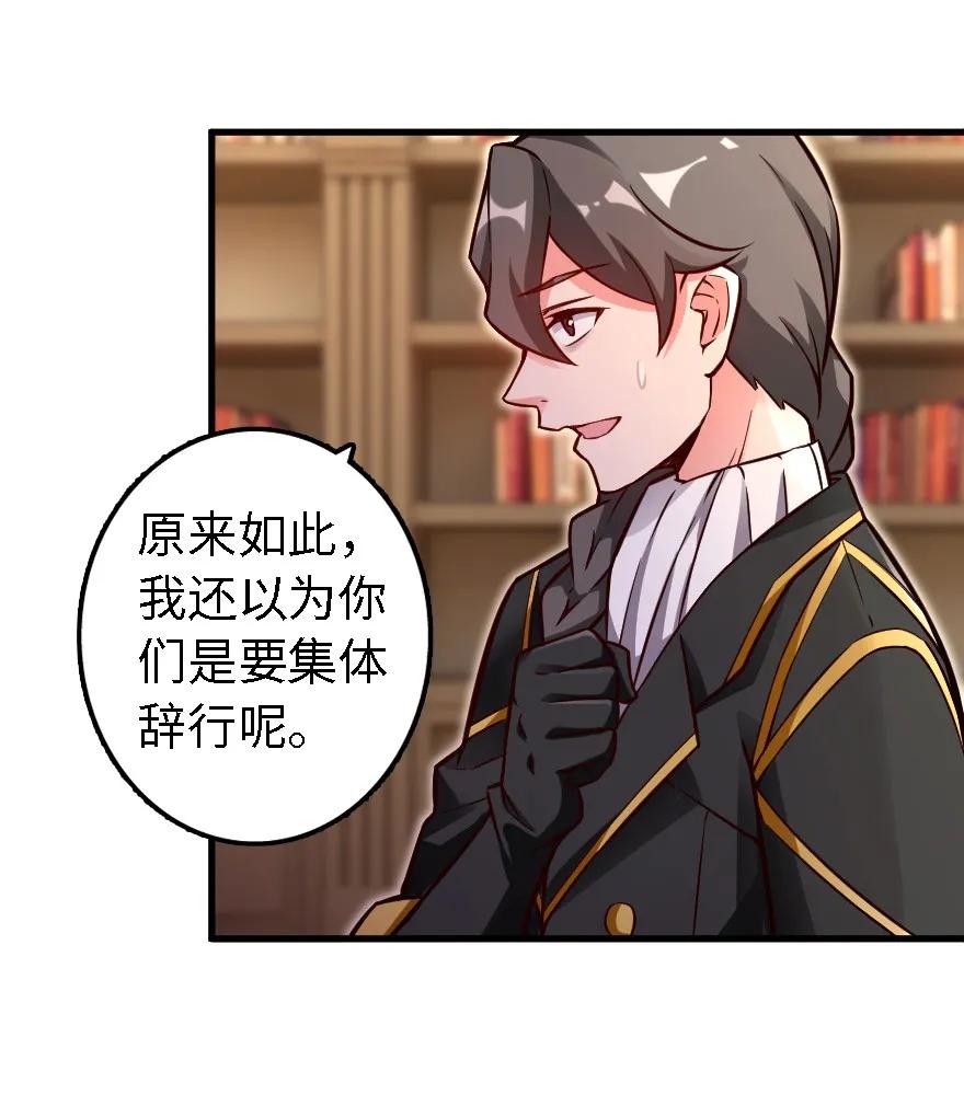 《放开那个女巫》153 情报组织的确立 第3页