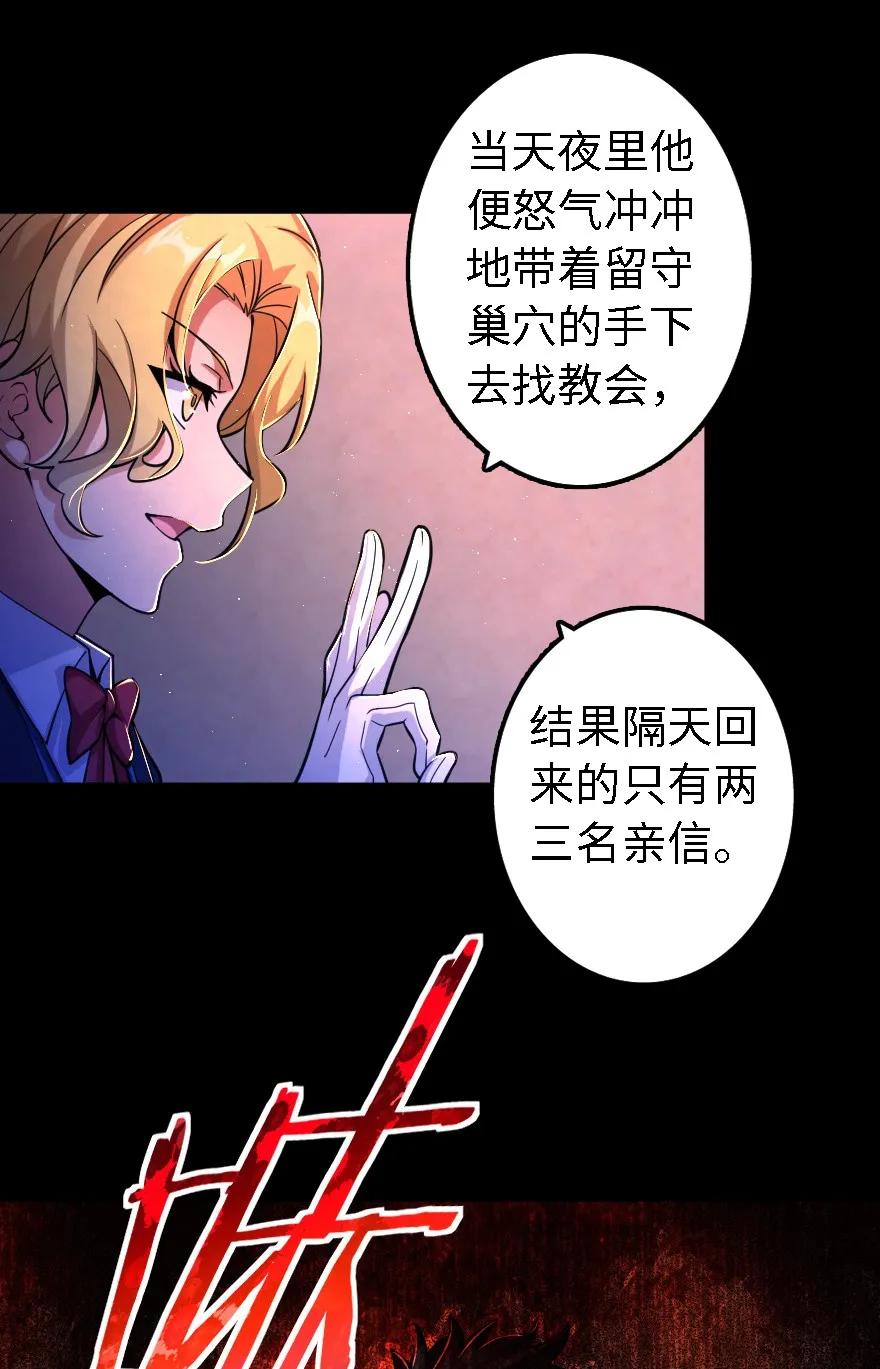 《放开那个女巫》153 情报组织的确立 第34页