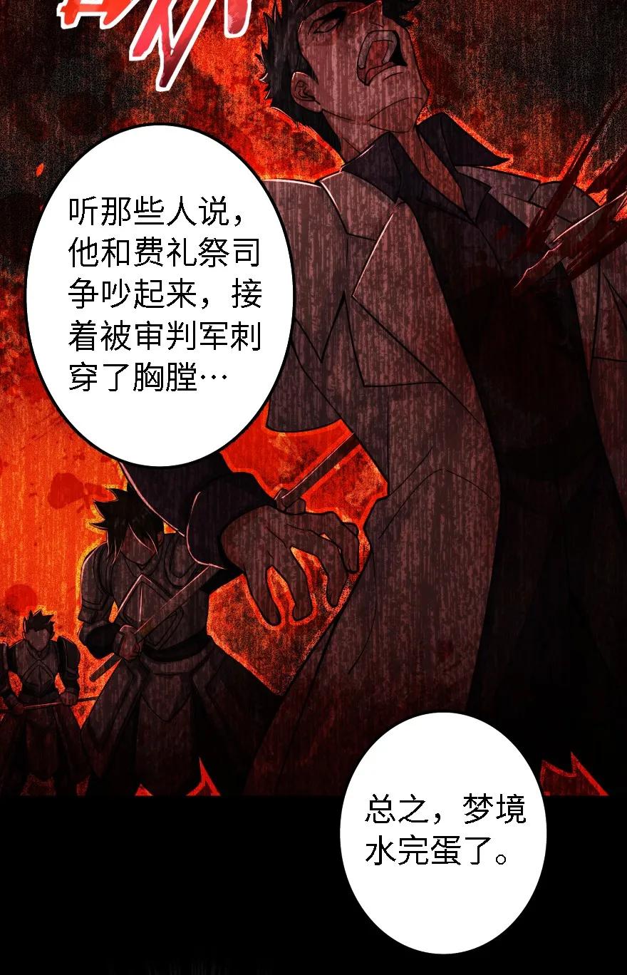 《放开那个女巫》153 情报组织的确立 第35页
