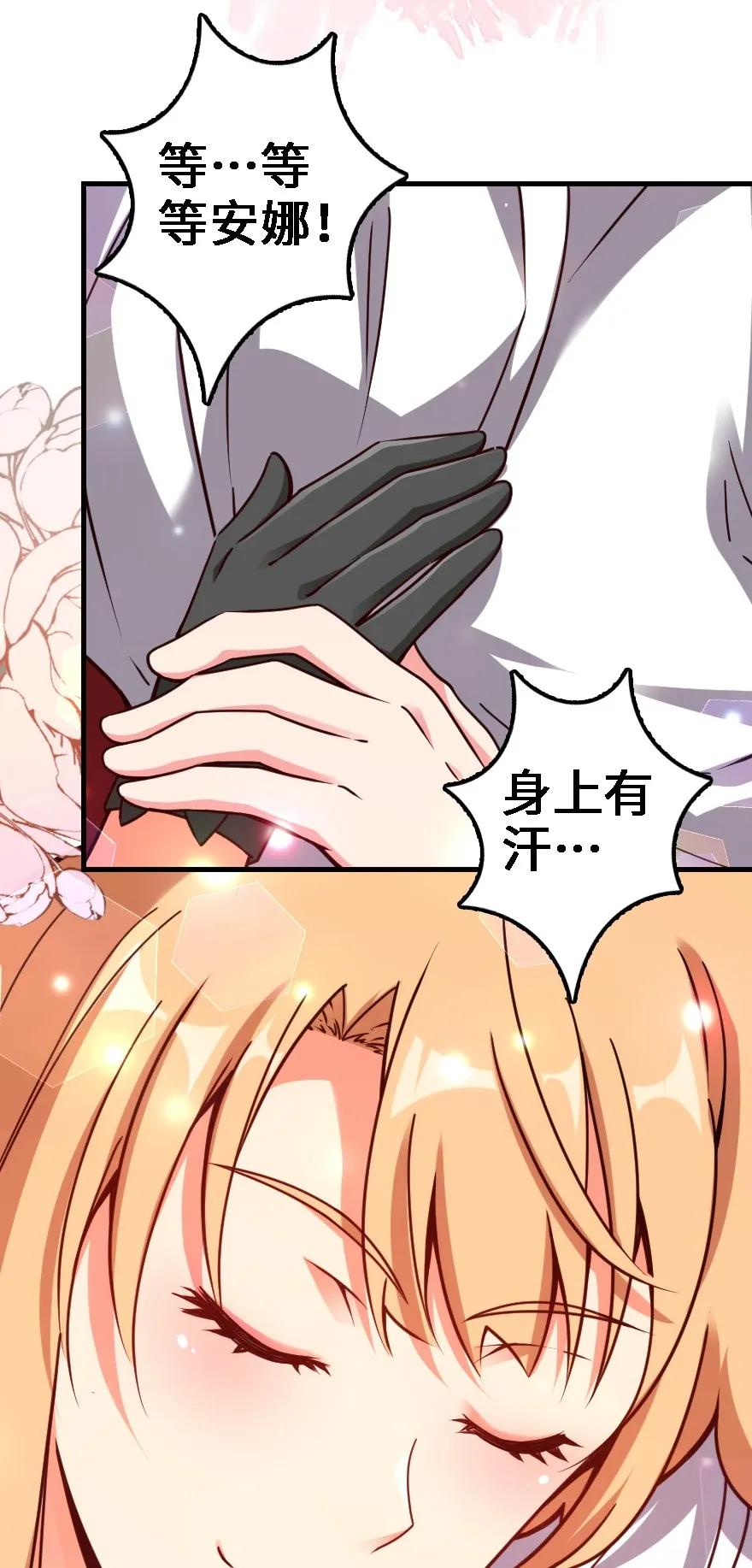 《放开那个女巫》153 情报组织的确立 第19页