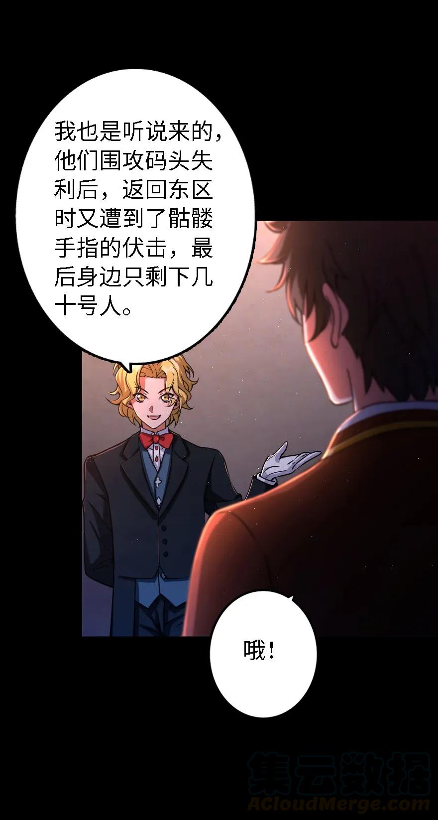 《放开那个女巫》153 情报组织的确立 第33页